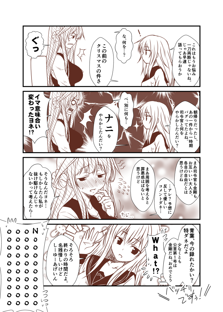 hibiki and kongou (kantai collection) drawn by yua_(checkmate)