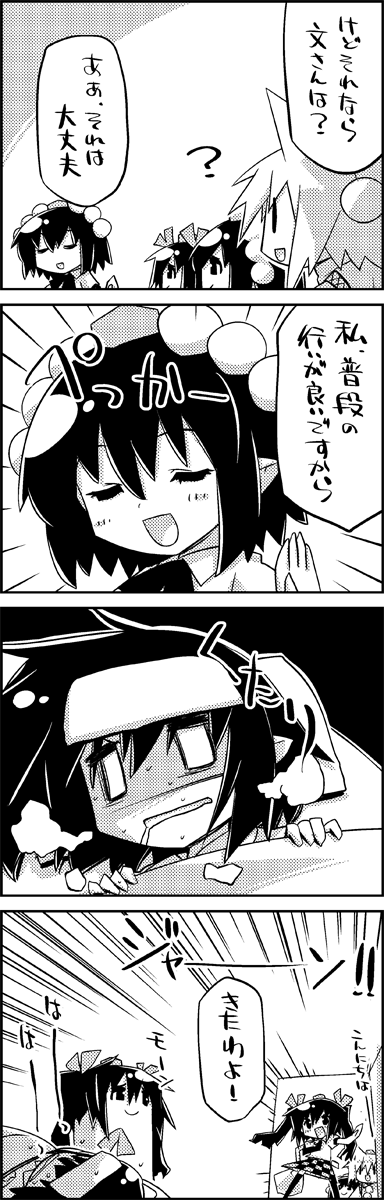shameimaru aya, inubashiri momiji, and himekaidou hatate (touhou) drawn by tani_takeshi