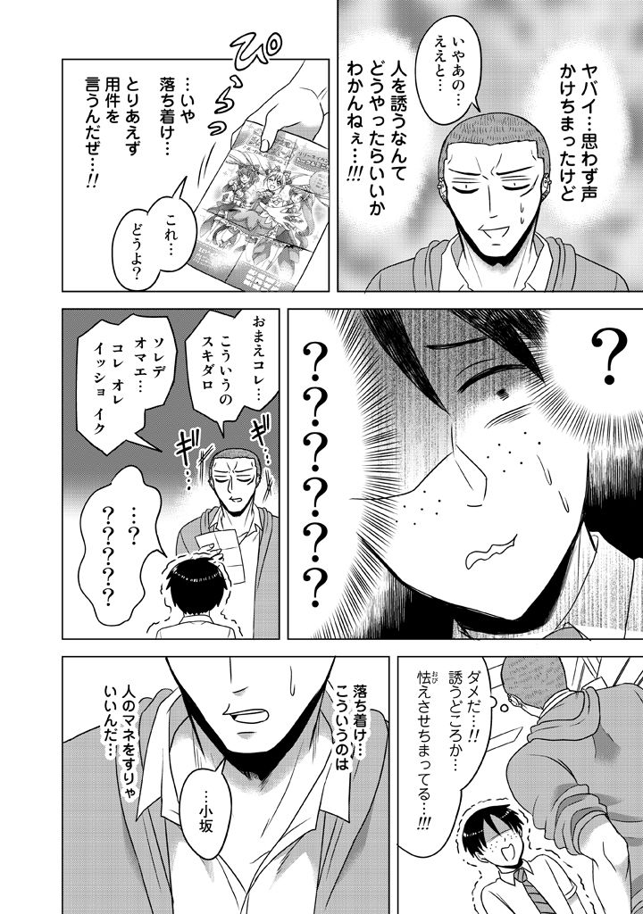 ooiwa wataru and kosaka shunpei (super heroine boy) drawn by parari_(parari000)