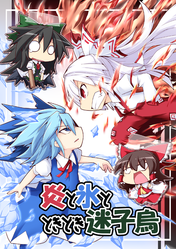 hakurei reimu, cirno, fujiwara no mokou, and reiuji utsuho (touhou) drawn by reku