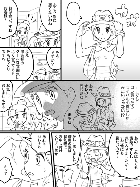 serena and calem (pokemon and 1 more) drawn by hk_(nt)