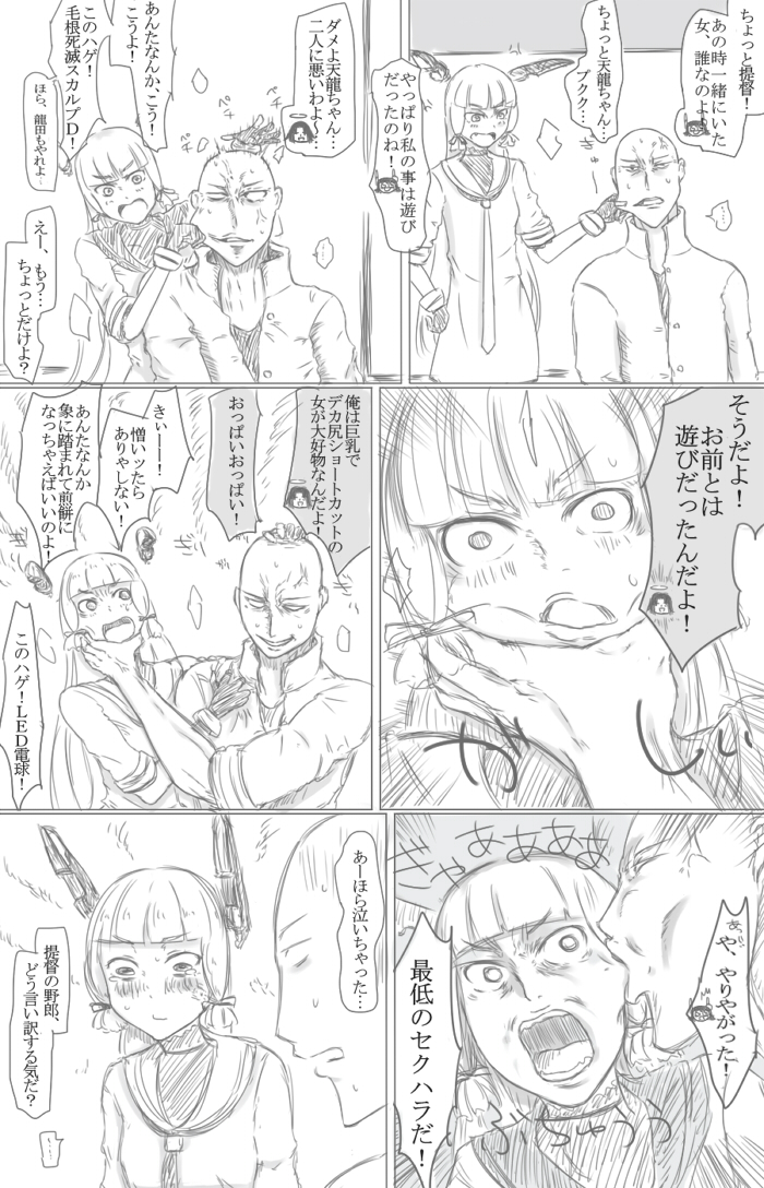 admiral and murakumo (kantai collection) drawn by taneichi_(taneiti)