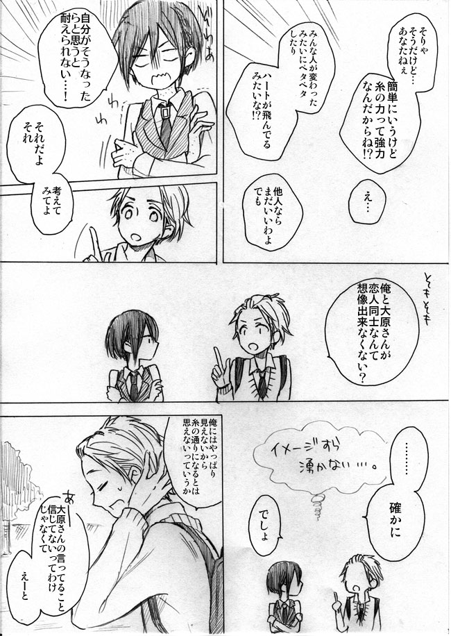 original drawn by natsumi_(ragtime)