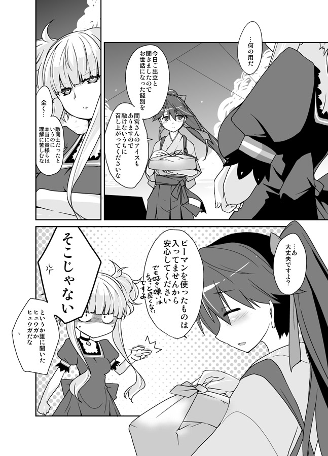 houshou and kongou (kantai collection and 1 more) drawn by isshitaira