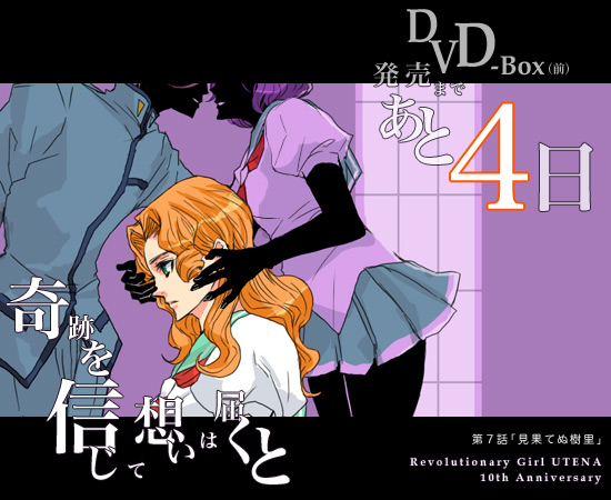 arisugawa juri, takatsuki shiori, and tsuchiya ruka (shoujo kakumei utena) drawn by tako_rii