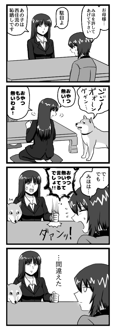 nishizumi maho, nishizumi shiho, and nishizumi family dog (girls und panzer) drawn by andou_shinobu