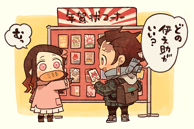 kamado nezuko and kamado tanjirou (kimetsu no yaiba) drawn by dododov2