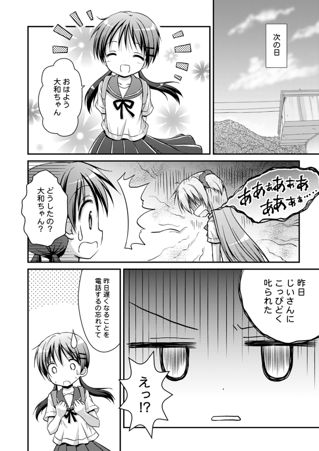 original drawn by nanase_miori