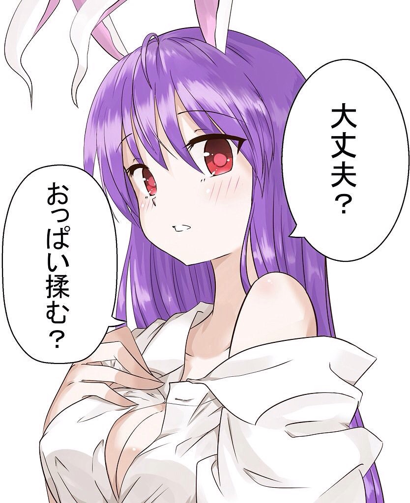 reisen udongein inaba (touhou) drawn by koro_(tyunnkoro0902)