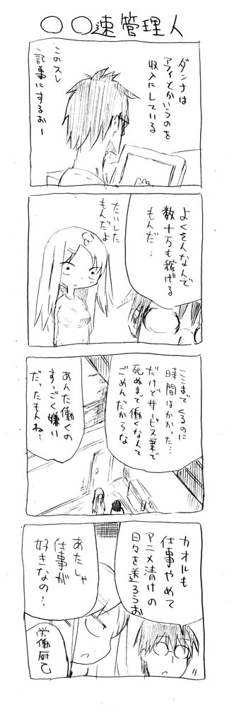 tsunashi hajime and tsunashi kaoru (danna ga nani wo itte iru ka wakaranai ken) drawn by cool-kyou_shinja