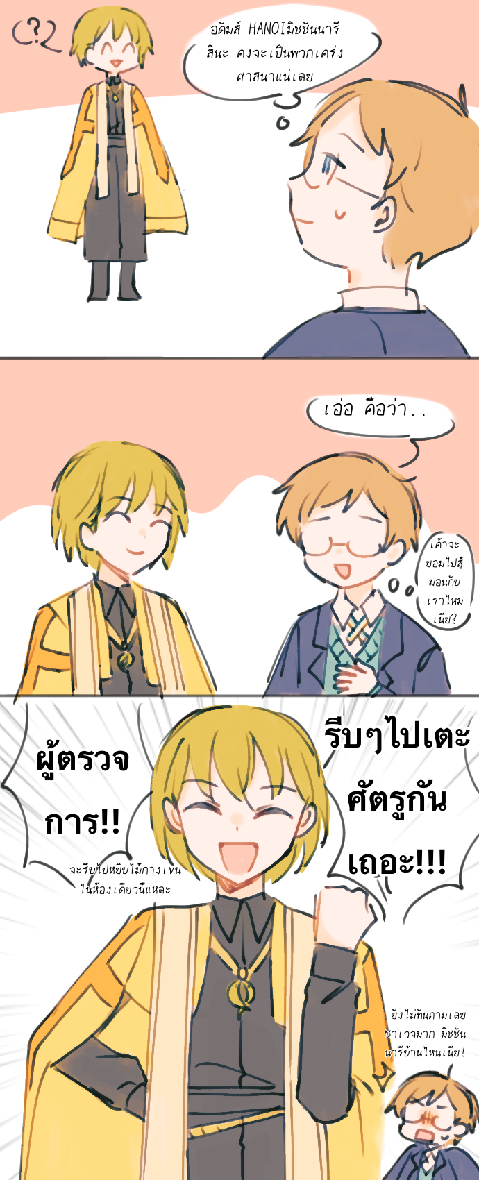 adams and coral (tower of hanoi) drawn by nabob