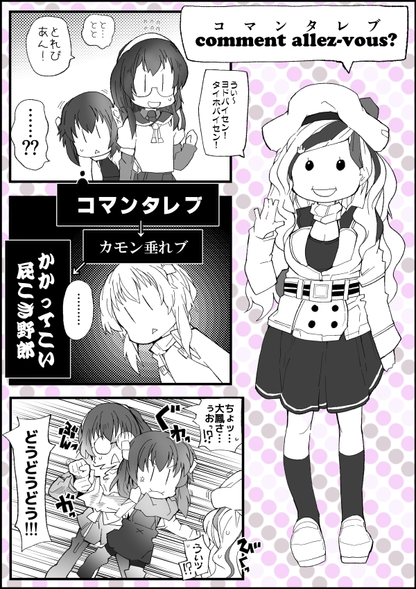 ooyodo, taihou, and commandant teste (kantai collection) drawn by utsuwa