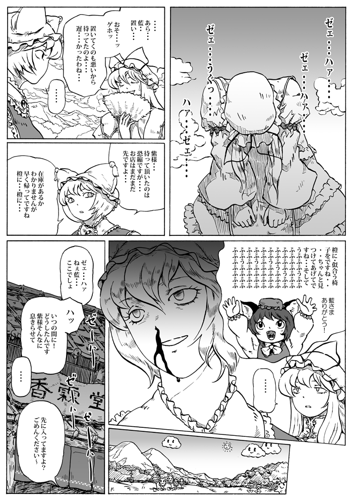 yakumo yukari, yakumo ran, and chen (touhou) drawn by ysys