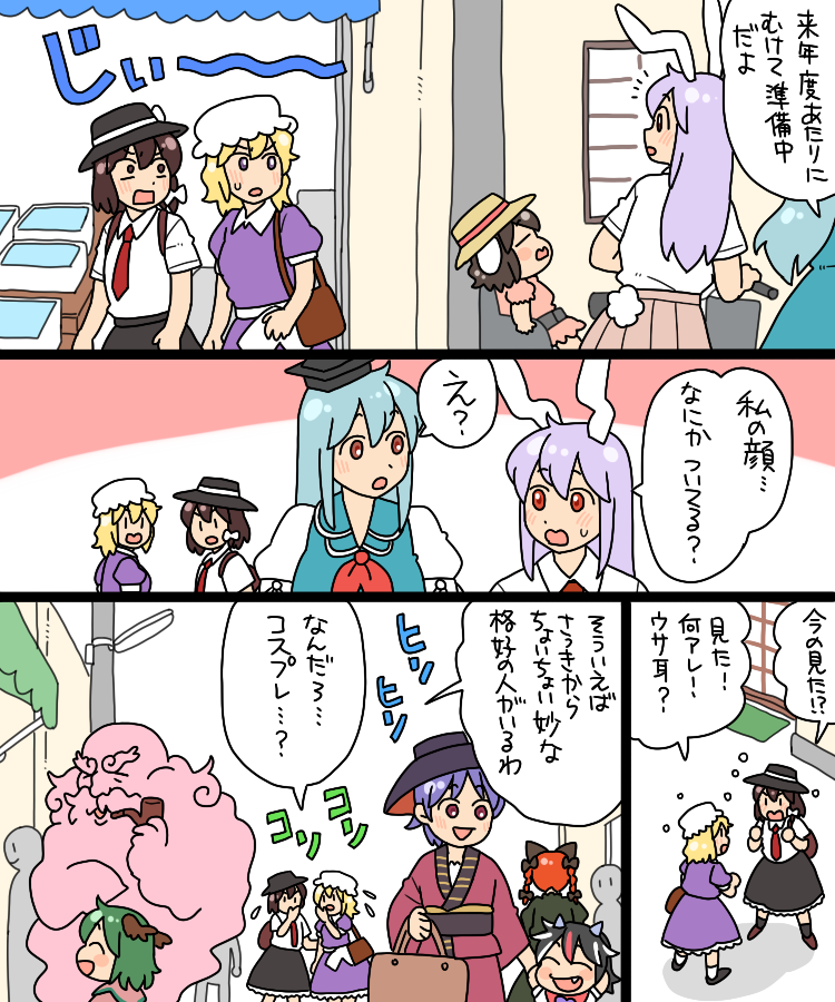 reisen udongein inaba, kaenbyou rin, kamishirasawa keine, inaba tewi, usami renko, and 5 more (touhou) drawn by koyama_shigeru