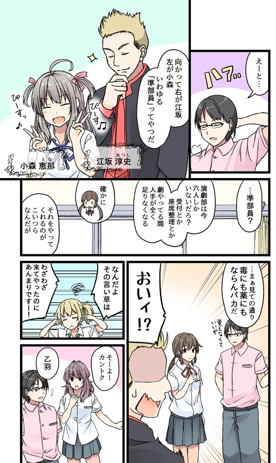 suzushiro akane, amano otoha, sakuragi tooru, katagiri marimo, komori ena, and 1 more (original) drawn by niichi_(komorebi-palette)