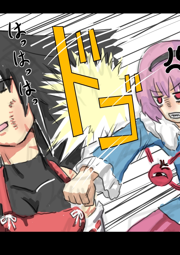 komeiji satori and sendai hakurei no miko (original and 2 more) drawn by kongari_tokei