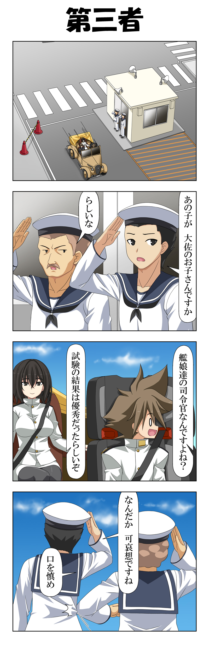admiral and little boy admiral (kantai collection) drawn by rappa_(rappaya)