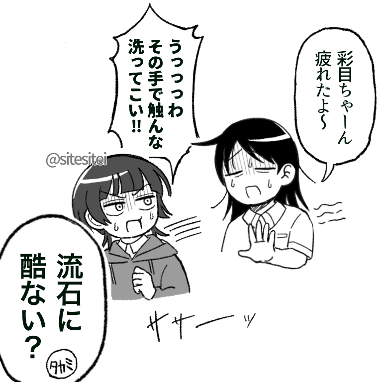 hatono chihiro and fujii ayame (futsuu no keion-bu) drawn by sitesitei