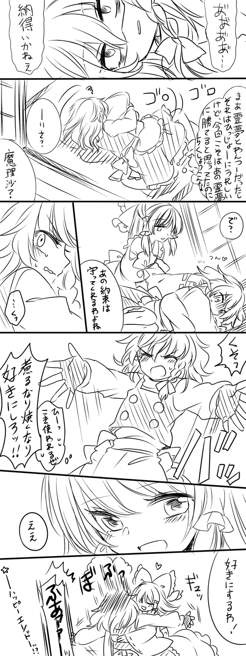 hakurei reimu and kirisame marisa (touhou) drawn by muzuki_uruu