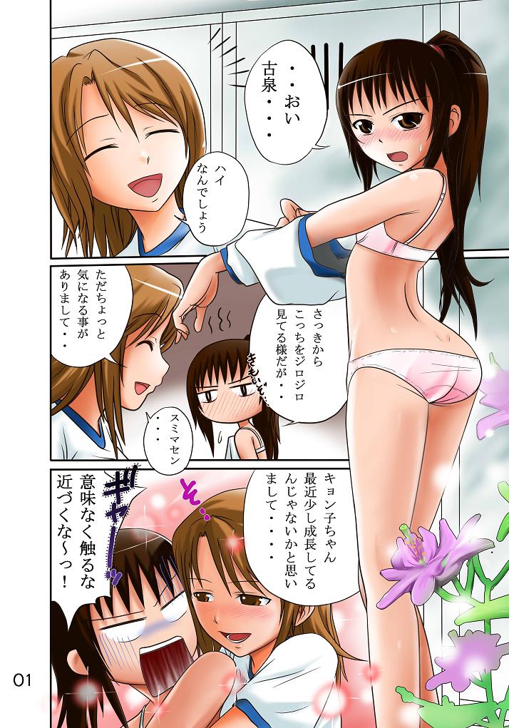 kyon, kyonko, and koizumi itsuki (suzumiya haruhi no yuuutsu) drawn by tsubaki_juushirou
