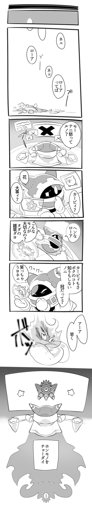 kirby and magolor (kirby and 1 more) drawn by komoreg