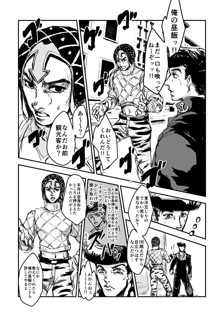 higashikata josuke, kishibe rohan, and guido mista (jojo no kimyou na bouken and 1 more) drawn by muya_(uyamuya_jj)