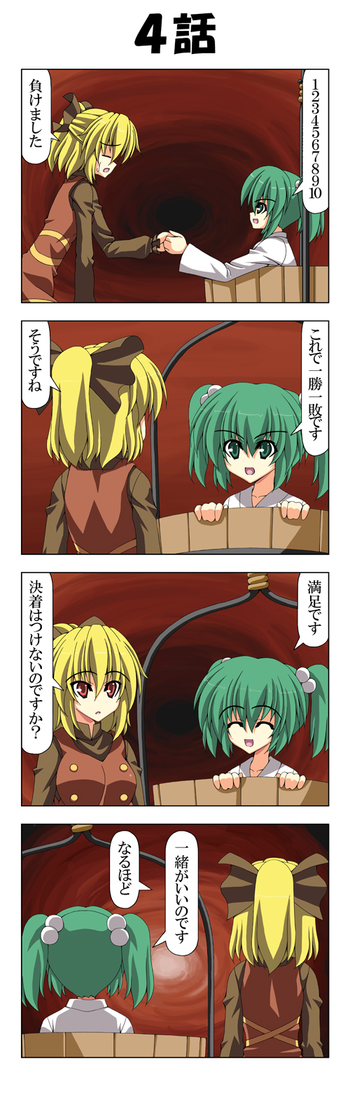 kurodani yamame and kisume (touhou) drawn by rappa_(rappaya)