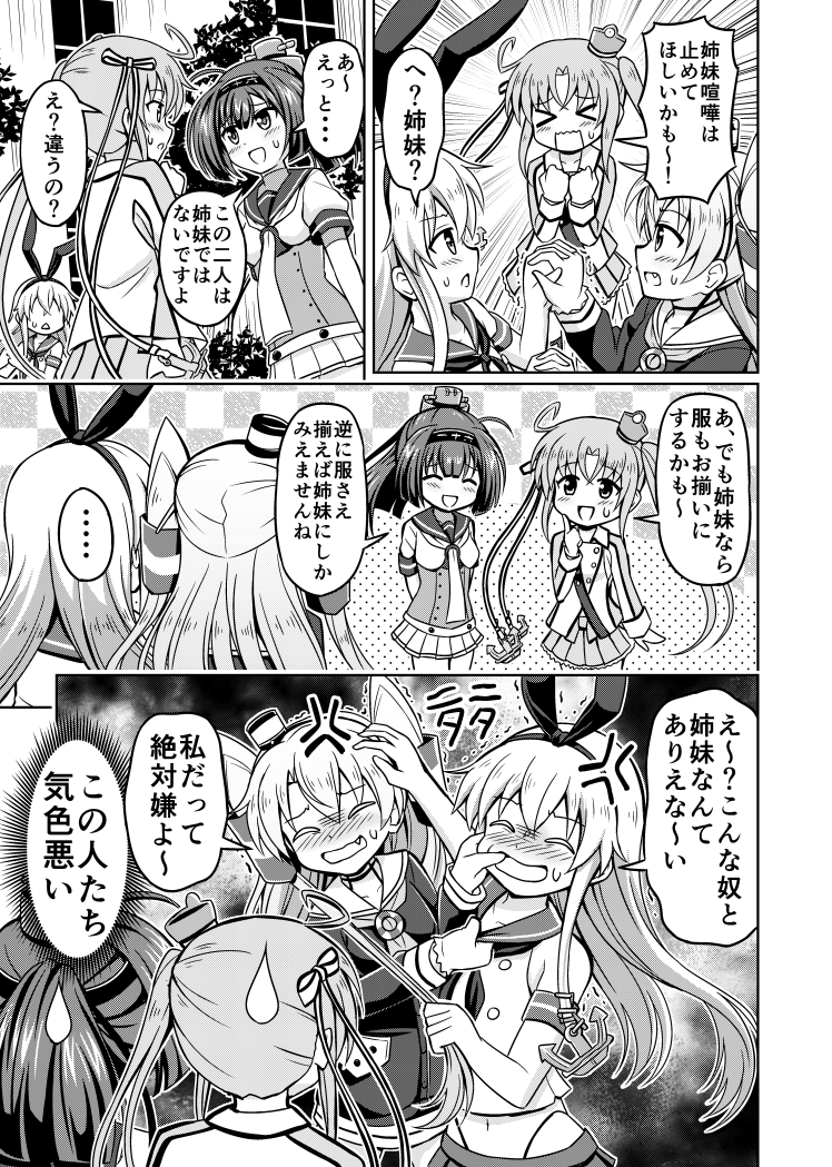 shimakaze, amatsukaze, akizuki, and akitsushima (kantai collection) drawn by nichika_(nitikapo)
