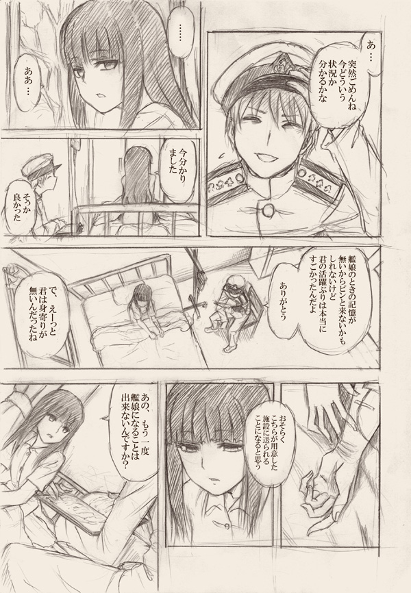 admiral and kitakami (kantai collection) drawn by minarai_zouhyou
