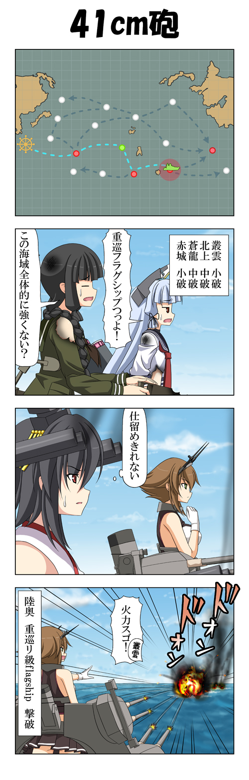 murakumo, kitakami, mutsu, and yamashiro (kantai collection) drawn by rappa_(rappaya)