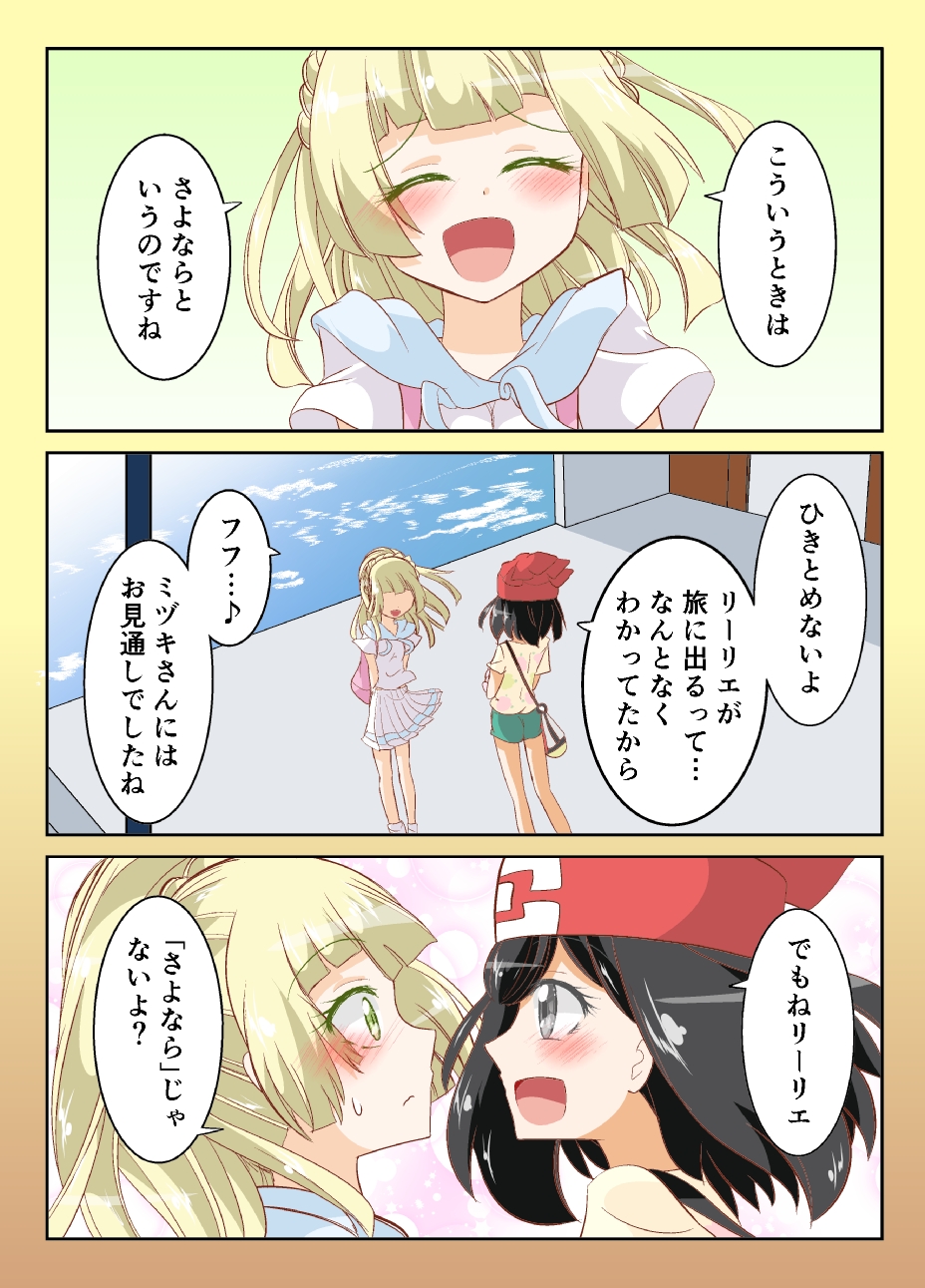 Lillie And Selene Pokemon And 2 More Drawn By Matsuoka Michihiro Danbooru Lillie And Selene Pokemon And 2 More Drawn By Matsuoka Michihiro Danbooru