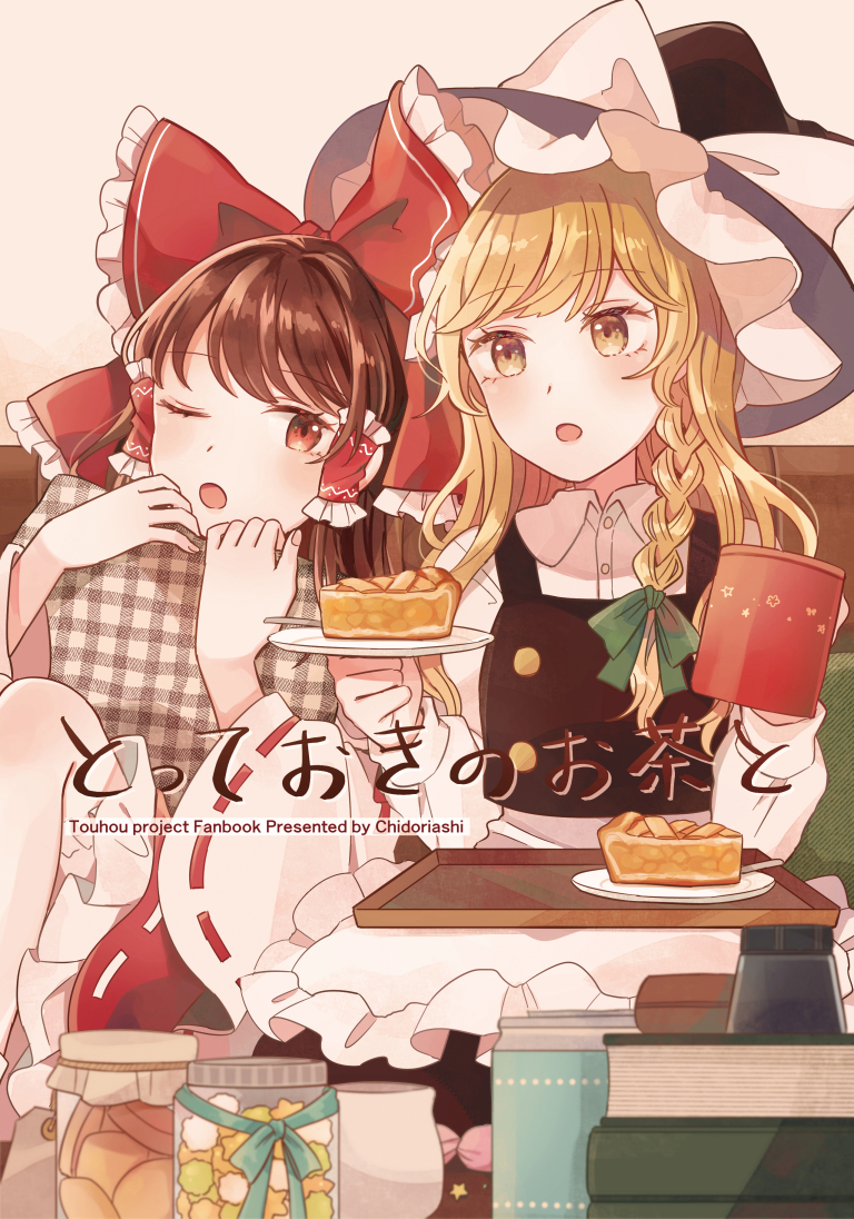 hakurei reimu and kirisame marisa (touhou) drawn by mozukuzu_(manukedori)