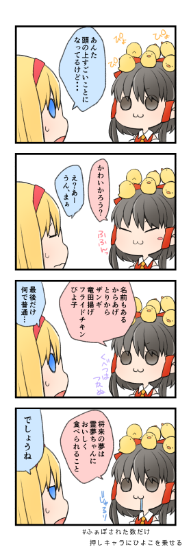hakurei reimu and alice margatroid (touhou) drawn by monoelegy