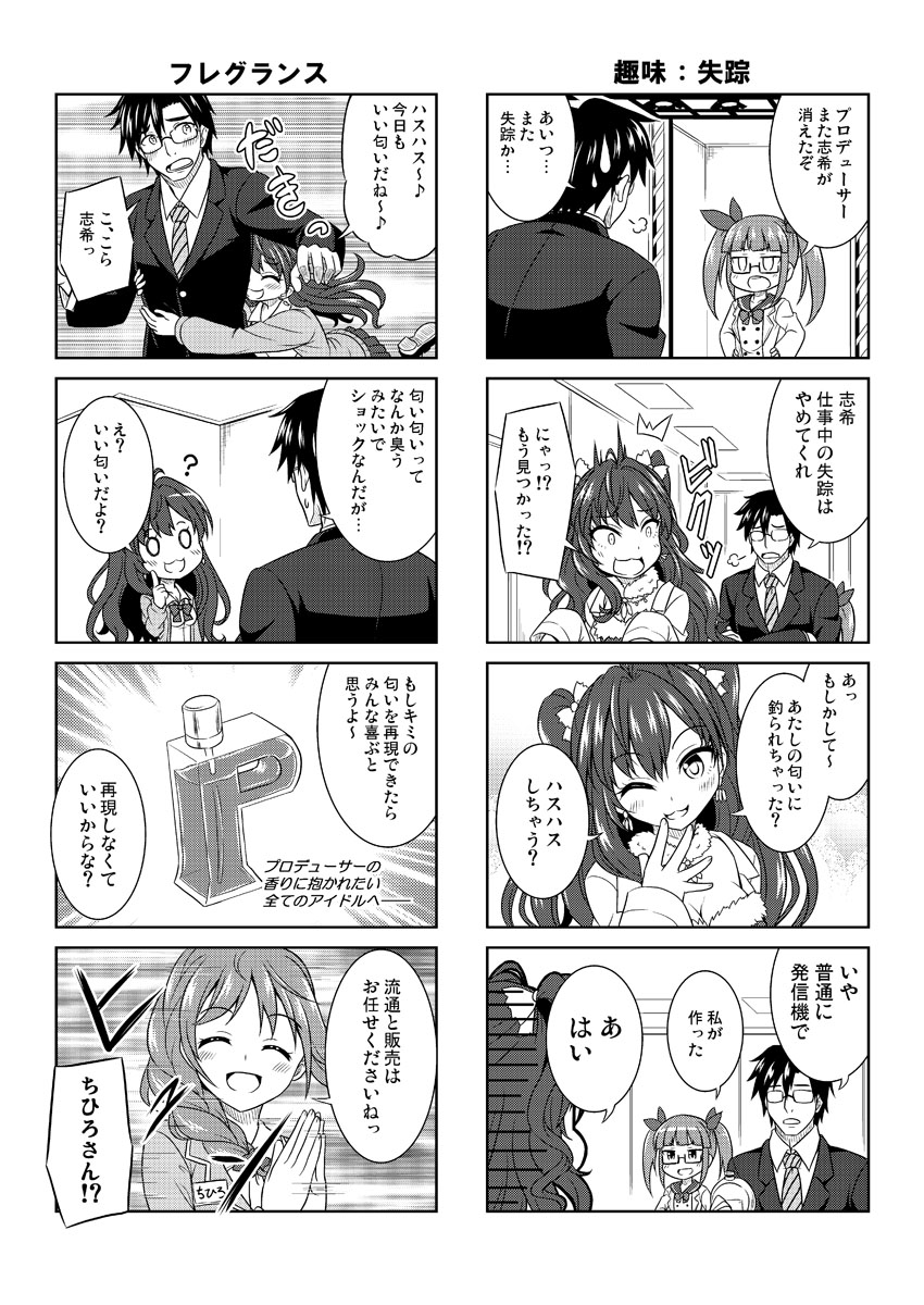 producer, ichinose shiki, senkawa chihiro, and ikebukuro akiha (idolmaster and 1 more) drawn by bococho
