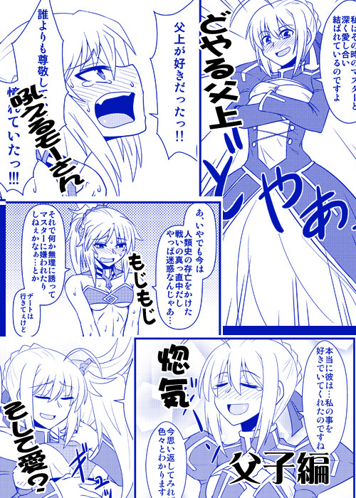 artoria pendragon, saber, and mordred (fate and 3 more) drawn by mitsurugi_tsurugi