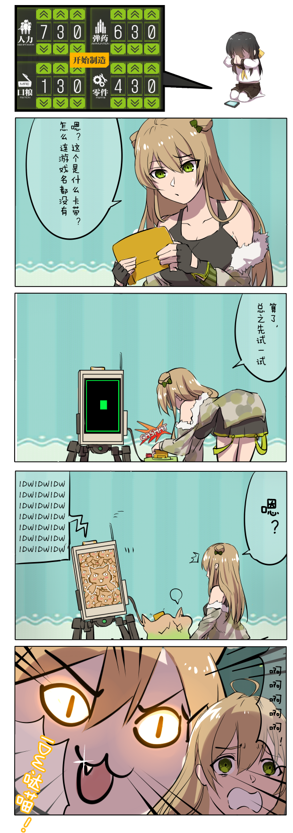 idw, rfb, commander, and training drone (girls' frontline) drawn by xiujia_yihuizi