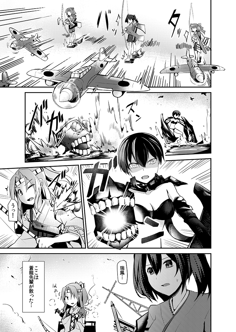 souryuu, hiryuu, zuihou, and ri-class heavy cruiser (kantai collection) drawn by rui_shi_(rayze_ray)