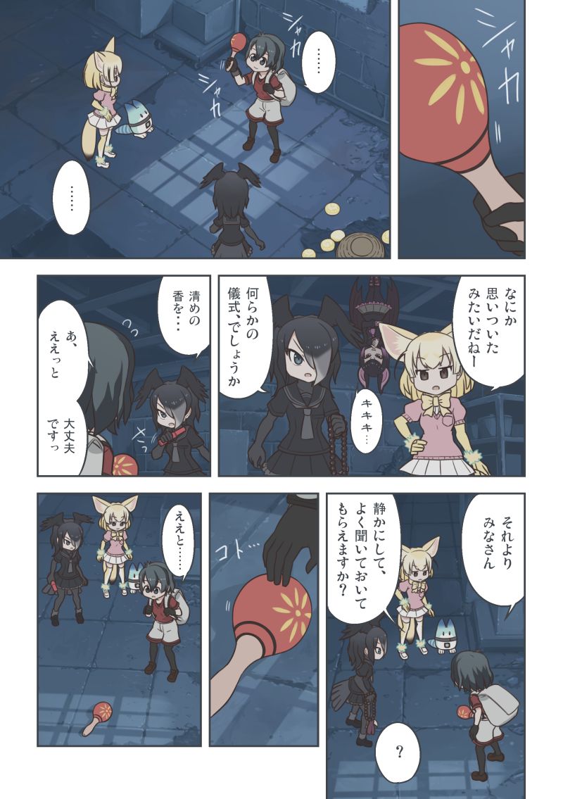 kaban, fennec, lucky beast, common vampire bat, and jungle crow (kemono friends) drawn by quick_waipa