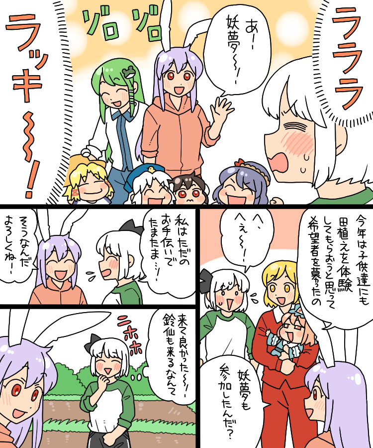 kochiya sanae, konpaku youmu, reisen udongein inaba, saigyouji yuyuko, moriya suwako, and 4 more (touhou) drawn by koyama_shigeru