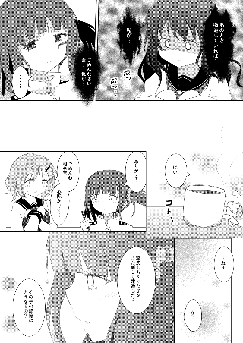ikazuchi, akatsuki, and female admiral (kantai collection) drawn by mickeysmith
