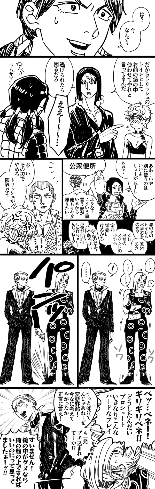 trish una, prosciutto, risotto nero, melone, ghiaccio, and 3 more (jojo no kimyou na bouken and 1 more) drawn by maiko_(setllon)