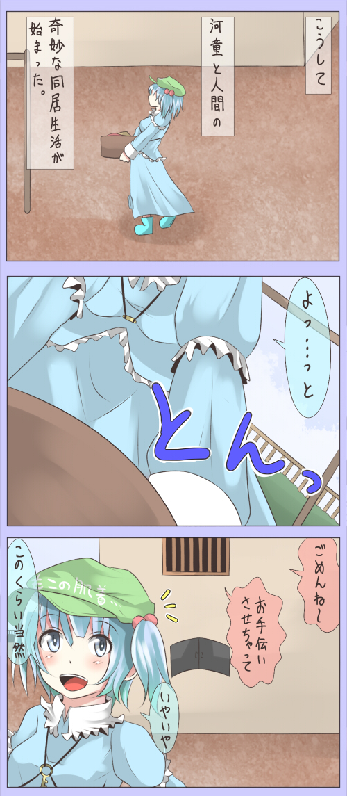 kawashiro nitori (touhou) drawn by shuga_(soranote)