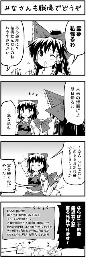 hakurei reimu, ibuki suika, and morichika rinnosuke (touhou) drawn by boshi_(a-ieba)