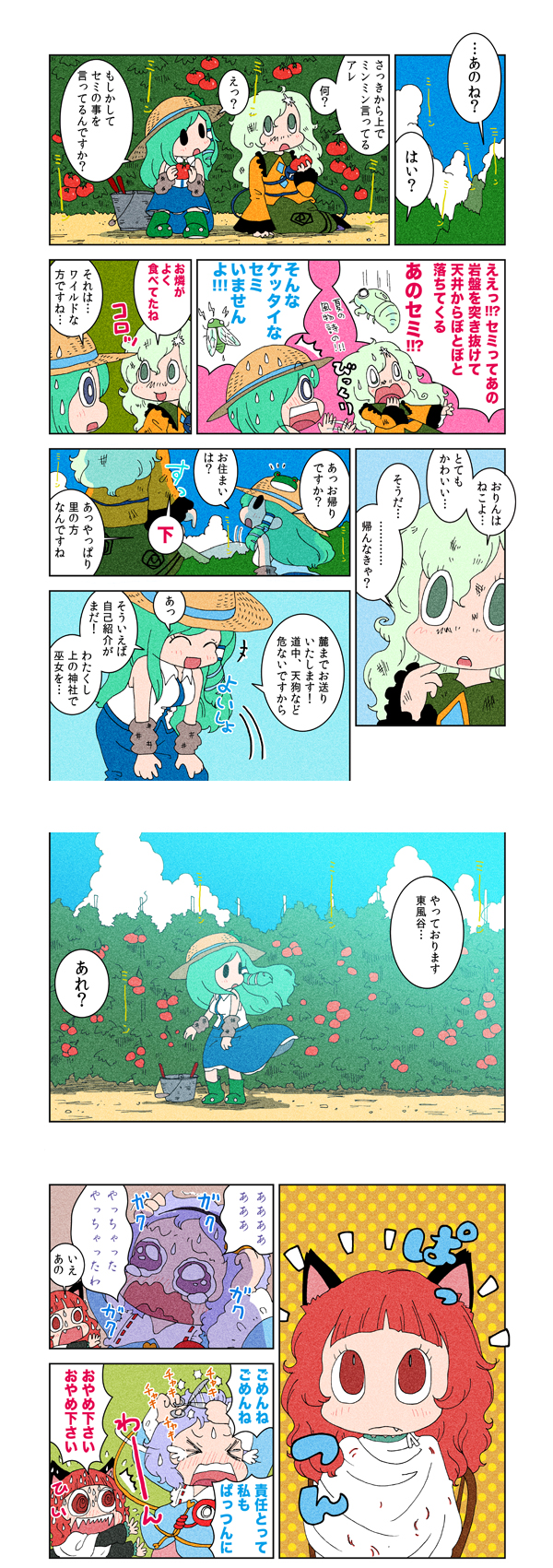 kochiya sanae, komeiji koishi, komeiji satori, and kaenbyou rin (touhou) drawn by karaagetarou