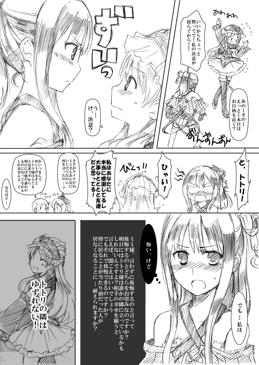 totooria helmold, merurulince rede arls, mimi houllier von schwarzlang, and keina swaya (atelier and 1 more) drawn by wakita_piyosuke