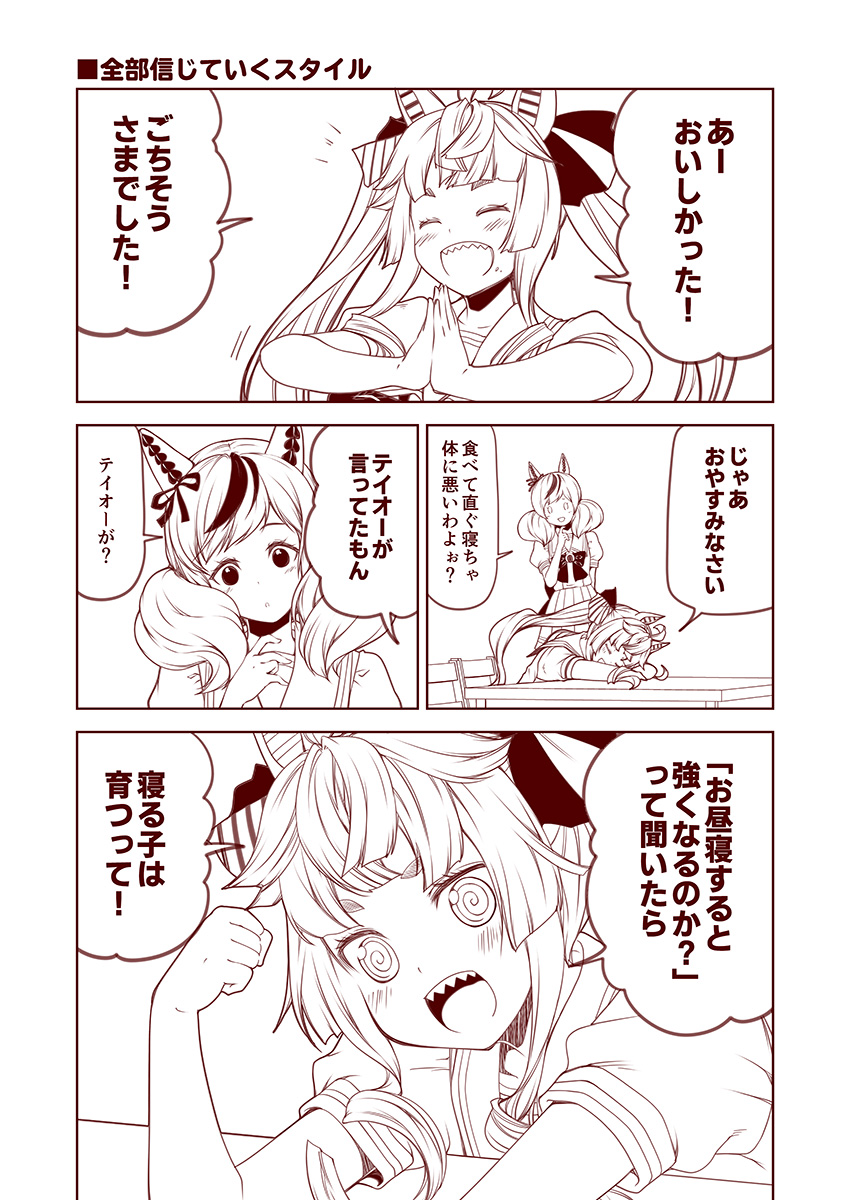 nice nature and twin turbo (umamusume) drawn by kouji_(campus_life)