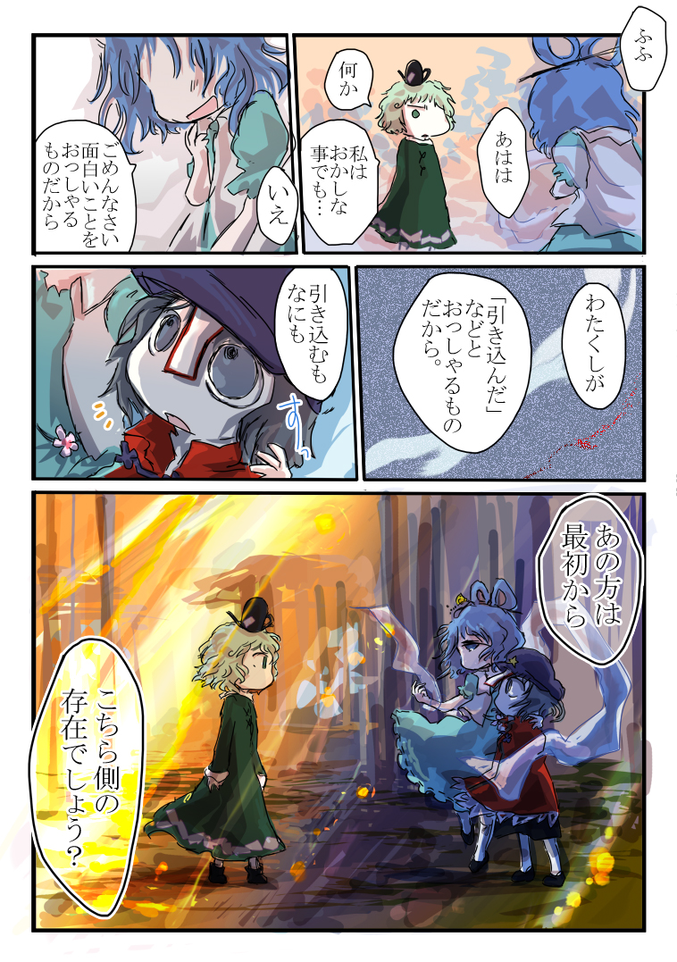 kaku seiga, miyako yoshika, and soga no tojiko (touhou) drawn by jizeru_(giselebon)