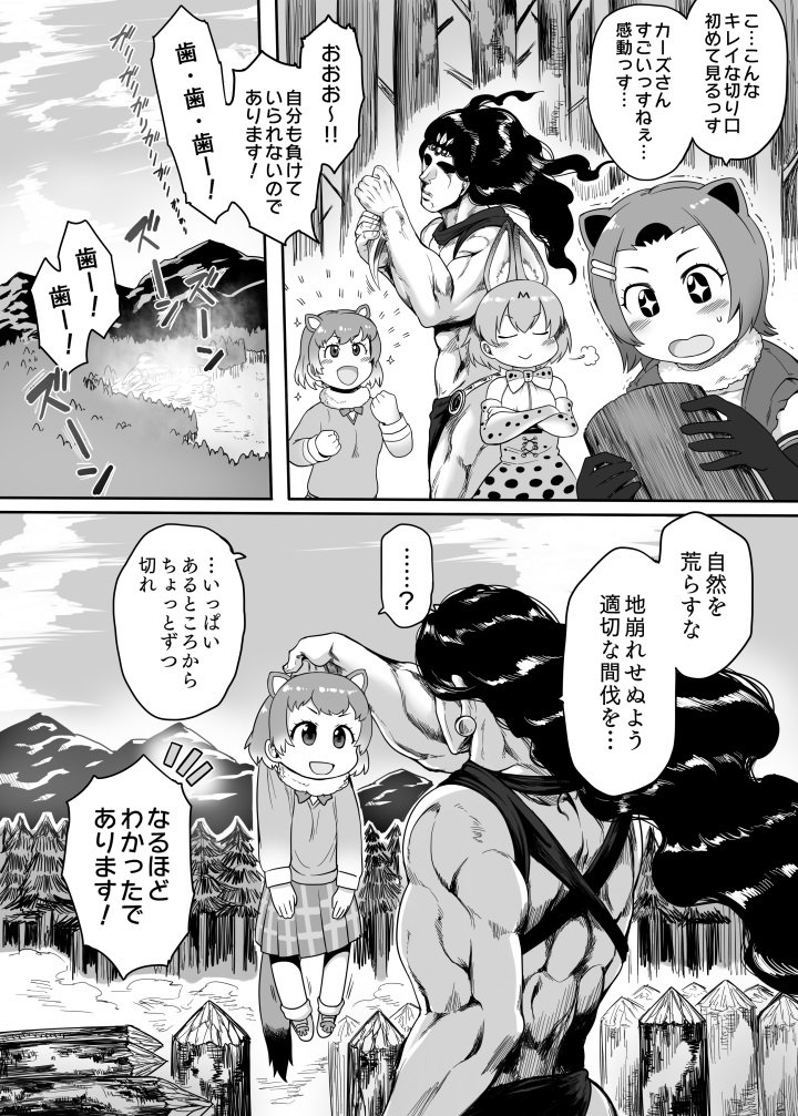 serval, kars, american beaver, and black-tailed prairie dog (kemono friends and 2 more) drawn by toritora
