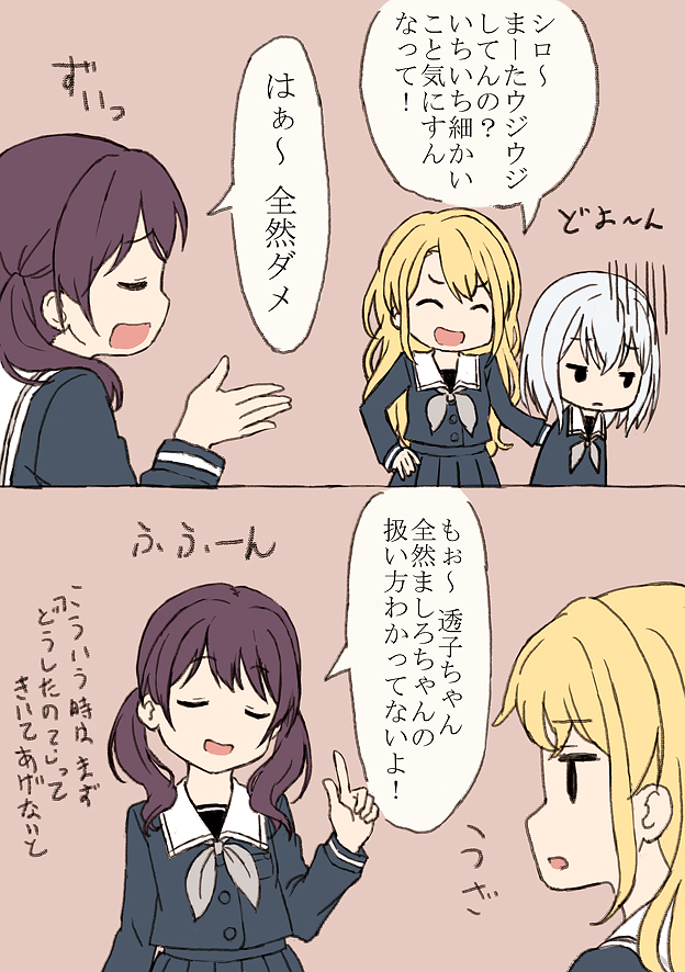 kurata mashiro, futaba tsukushi, and kirigaya toko (bang dream!) drawn by saiko_dagashi