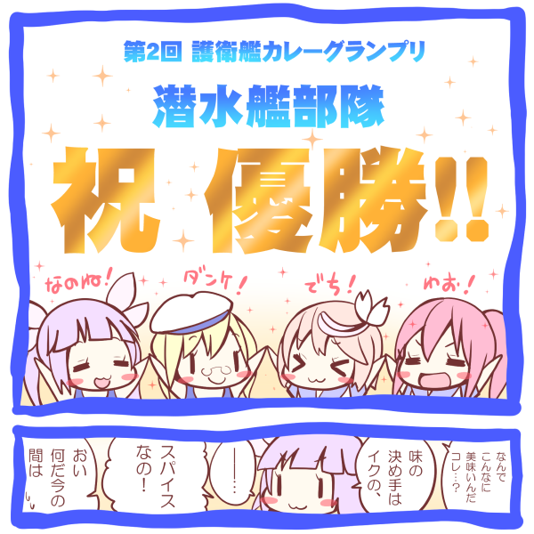 i-19, i-58, i-8, and i-168 (kantai collection) drawn by coroha